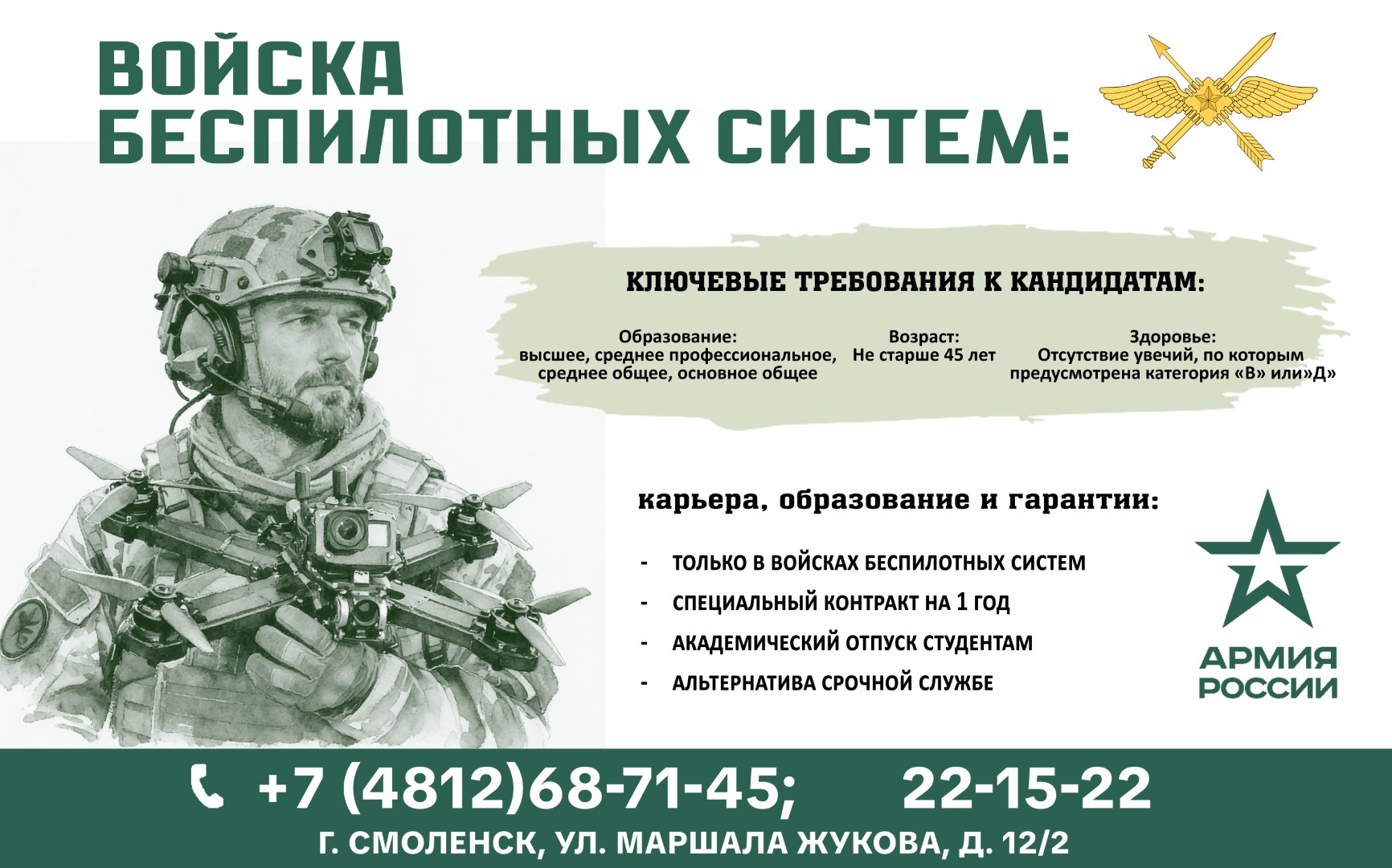 helloaddblock-gorizontal-ne-slit