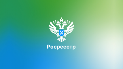 памятка «Причины, по которым права на объекты недвижимости должны быть зарегистрированы» - фото - 1