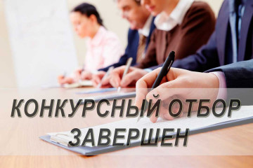 победители конкурсного отбора инициативных проектов - фото - 1