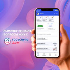 ✴️кладовкой, машино-местом и другой нежилой недвижимостью можно управлять через «Госуслуги Дом» - фото - 1