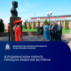 министр Смоленской области по внутренней политике Петр Мухин с рабочим визитом посетил Руднянский округ - фото - 1