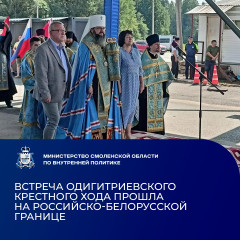 xxii Международный Одигитриевский крестный ход следует из Витебска в Смоленск к празднованию Смоленской иконы Божией Матери «Одигитрия» - фото - 1