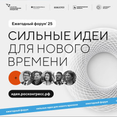 сильные идеи для нового времени - фото - 1